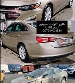 شيفروليه ماليبو